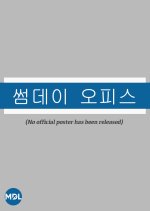 Someday Office Korean Drama photo