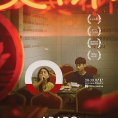 ABABO Thai Movie photo