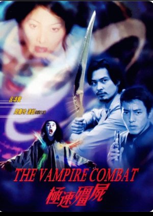 The Vampire Combat (2001) poster