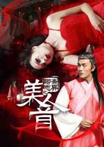 Lost and Found Chinese Movie(2016) photo