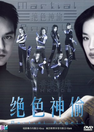 Martial Angels (2001) poster