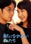 Kemono ni Narenai Watashitachi japanese drama review