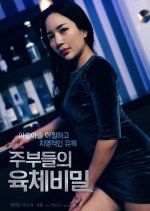 Housewive's Body Secrets Korean Movie photo