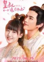 The Emperor's Uncle Is Enough Chinese Drama photo