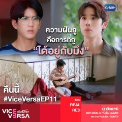 Vice Versa (2022) photo