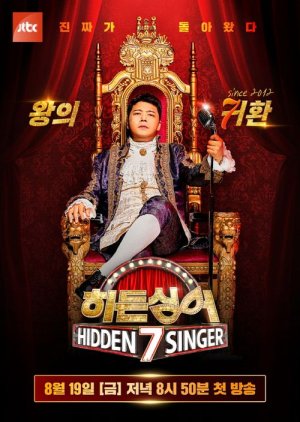Hidden Singer Season 7 (2022) poster
