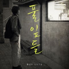 Grass Korean Movie photo