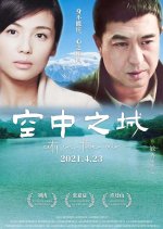 City in the Air Chinese Movie photo