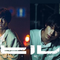 Hiru Japanese Drama photo