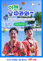 Now, Follow Me Korean TV Program photo