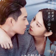 Plot Love Season 2 Chinese Drama photo