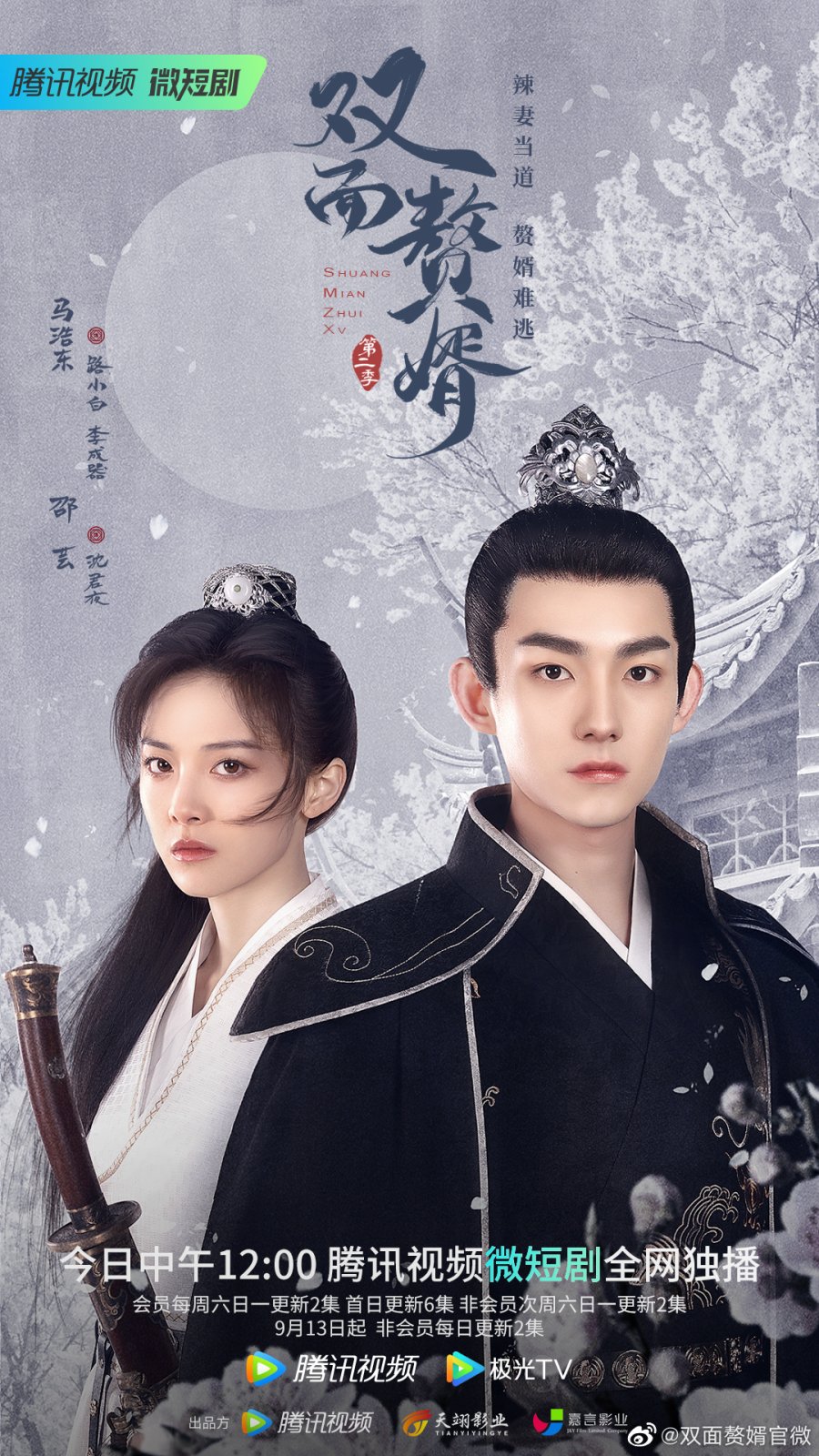 my-bossy-wife-season-2-review-chinese-drama-2022-yeon-mydramalist