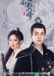 My Bossy Wife Season 2 chinese drama review