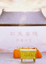 The Flower of Lust Chinese Drama photo