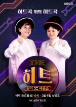 The Hit Korean TV Program photo