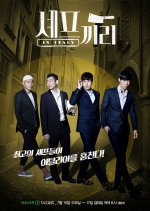 Chefs Korean TV Program photo