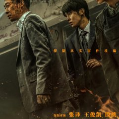 Home Coming Chinese Movie(2022) photo