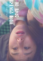 Call Me Sis Korean Movie photo