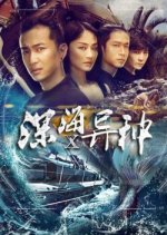 Bio Mermaid Chinese Movie photo