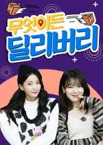 Special Delivery Korean TV Program(2021) photo