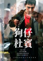 Doggie Taiwanese Drama photo