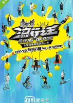 King of Pop Chinese TV Program photo