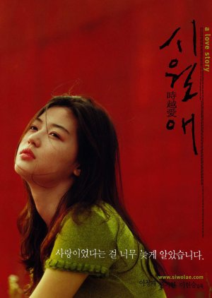 Kim Eun Ju | Il Mare