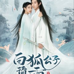 White Fox Prince, Please Behave Chinese Drama photo