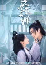 True False Love - Chinese Drama 2023 - CPOP HOME