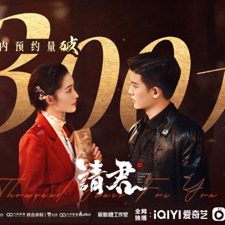 Thousand Years for You (2022)