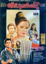 My Dearest World Thai Movie photo