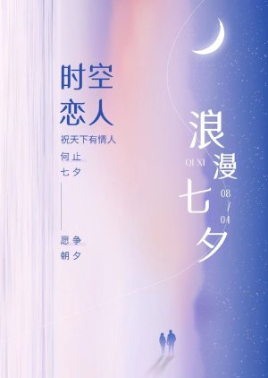 Shi Kong Lian Ren () poster