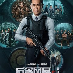 G Storm Hong Kong Movie photo