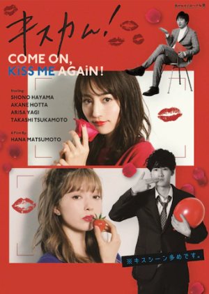 Kiss Cam! - Come On Kiss Me Again! (2020) poster