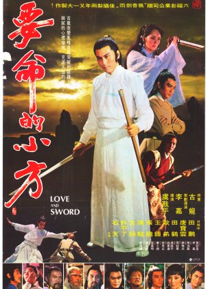 Love and Sword (1979) poster