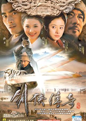 A Swordsman's Tale (2004) poster