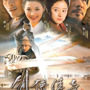 A Swordsman's Tale (2004)