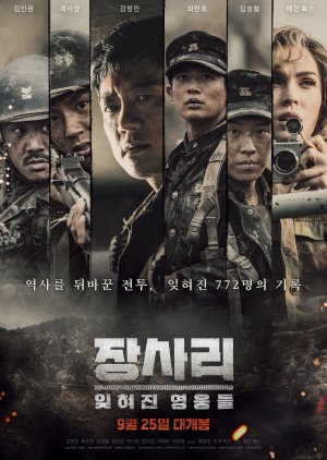 The Battle of Jangsari (2019) poster