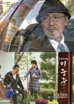 Drama Special Season 2: Duet Korean Drama photo