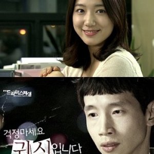 Drama Special Season 3: Don't Worry, It's a Ghost (2012)