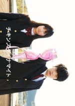 Chicken's Dynamite Japanese Movie photo