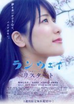 Restart: Runway-Episode Zero Japanese Movie photo