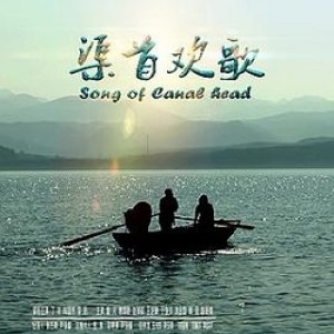 Song of Canal Head (2018)
