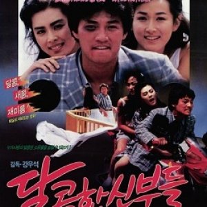 Sweet Brides (1989)