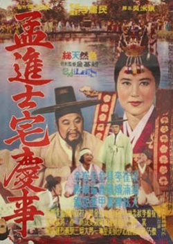 A Happy Day of Jinsa Maeng (1962) poster