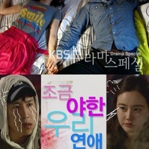 Drama Special Season 1: Our Slightly Risque Relationship (2010)