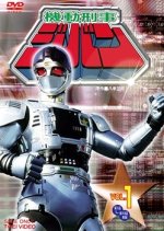 Kidou Keiji Jiban Japanese Drama photo