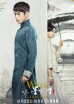 When Shui Met Mo: A Love Story Season 2 chinese drama review