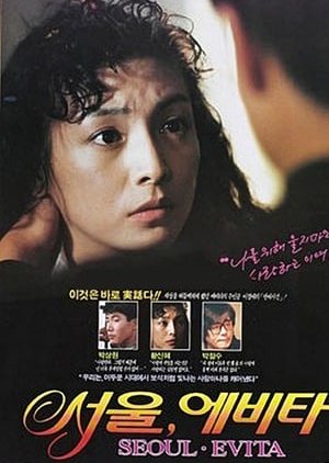 Seoul Evita (1991) poster