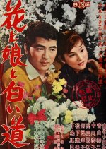 Flower, Daughter, and White Road Japanese Movie photo
